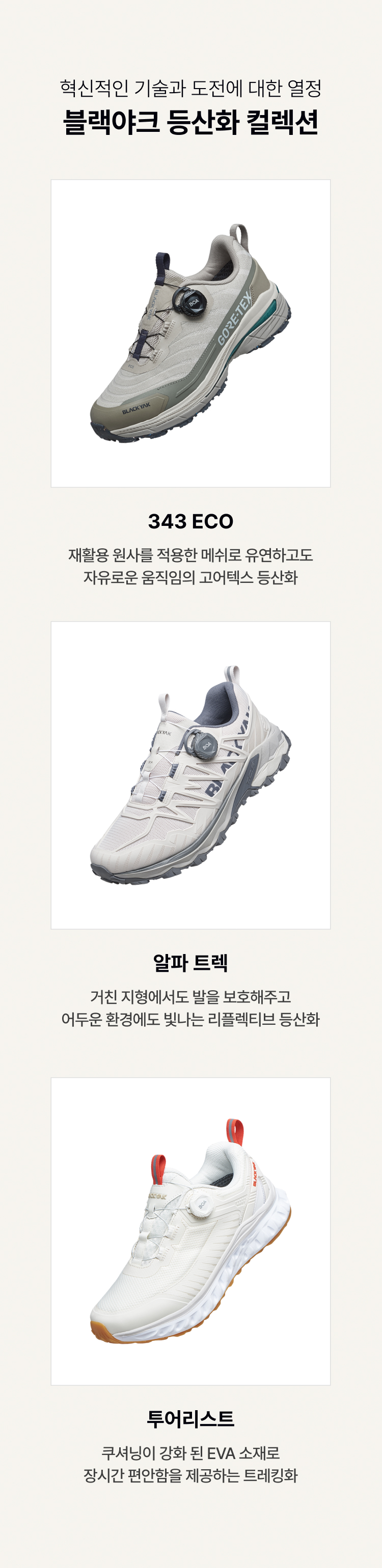 BYN 블랙야크 공식몰