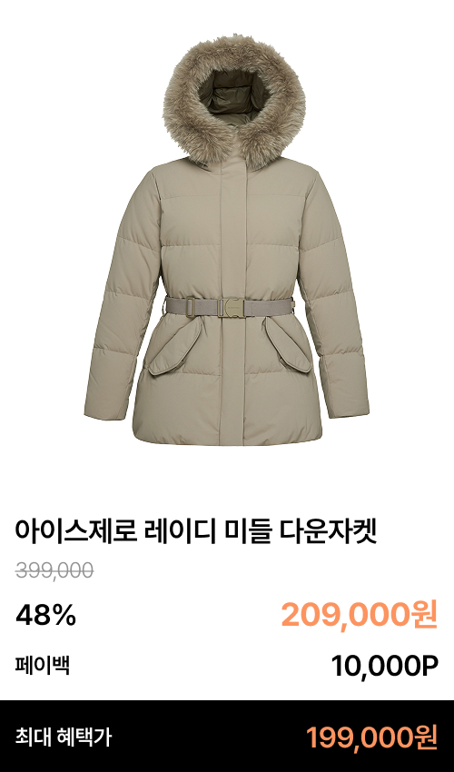 아이스제로 레이디 미들 다운자켓