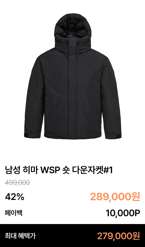 남성 히마 WSP 숏 다운자켓#1