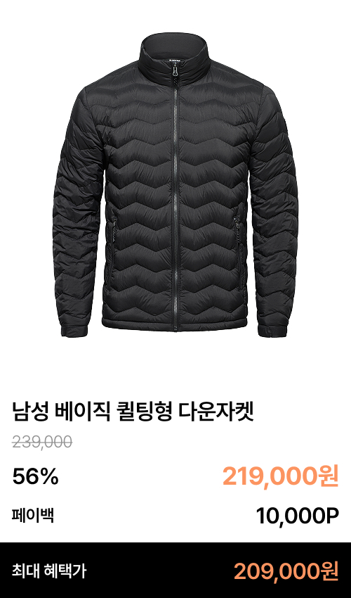남성 베이직 퀼팅형 다운자켓