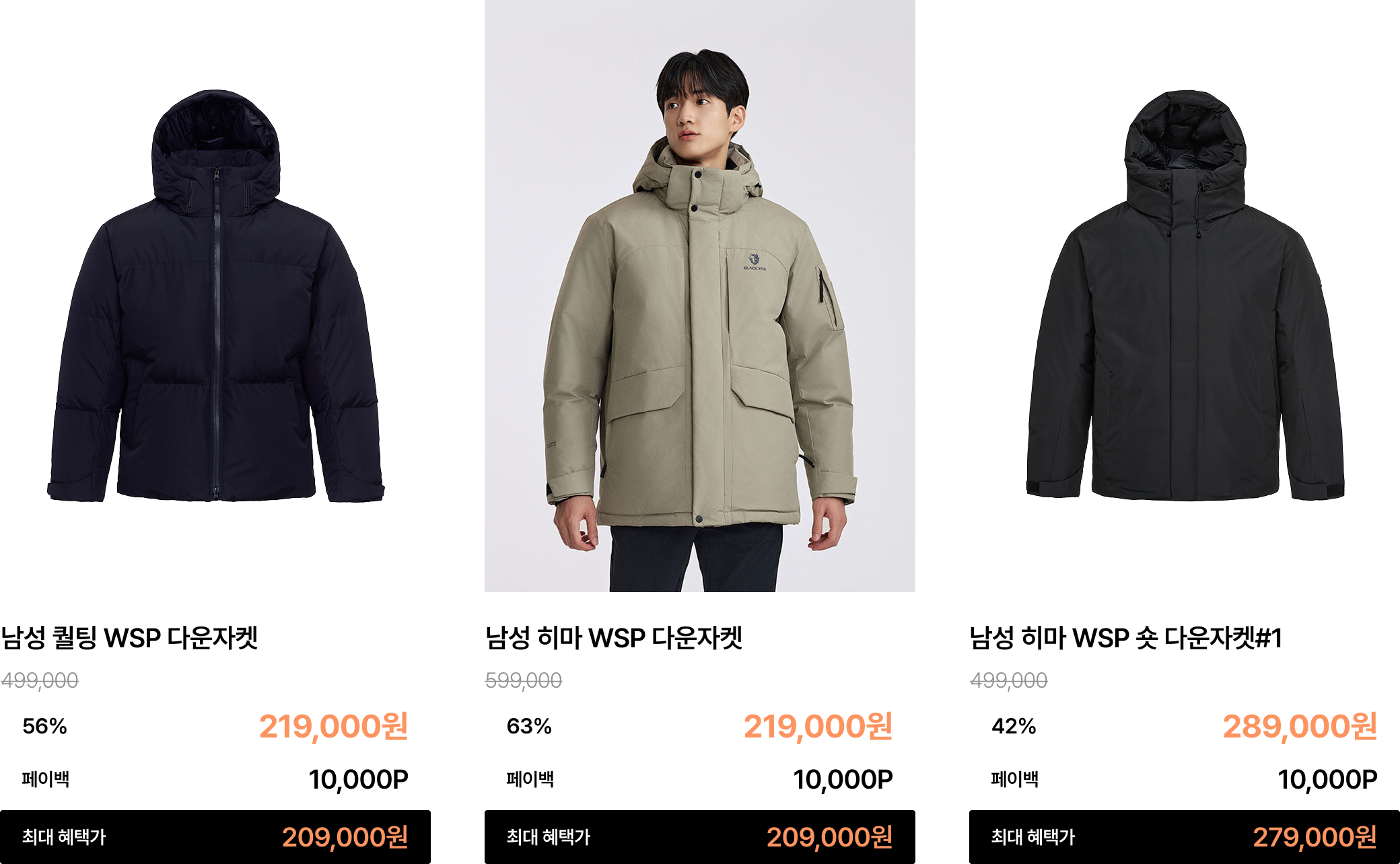 남성다운 상품
