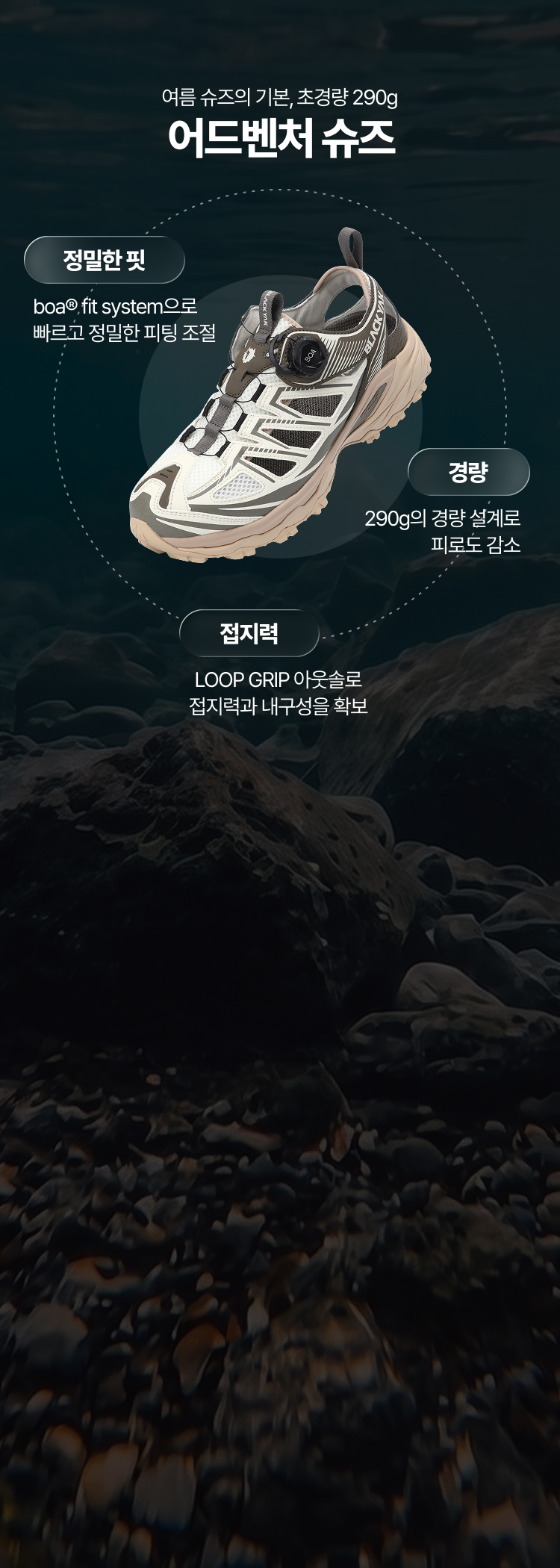 여름슈즈 sec5