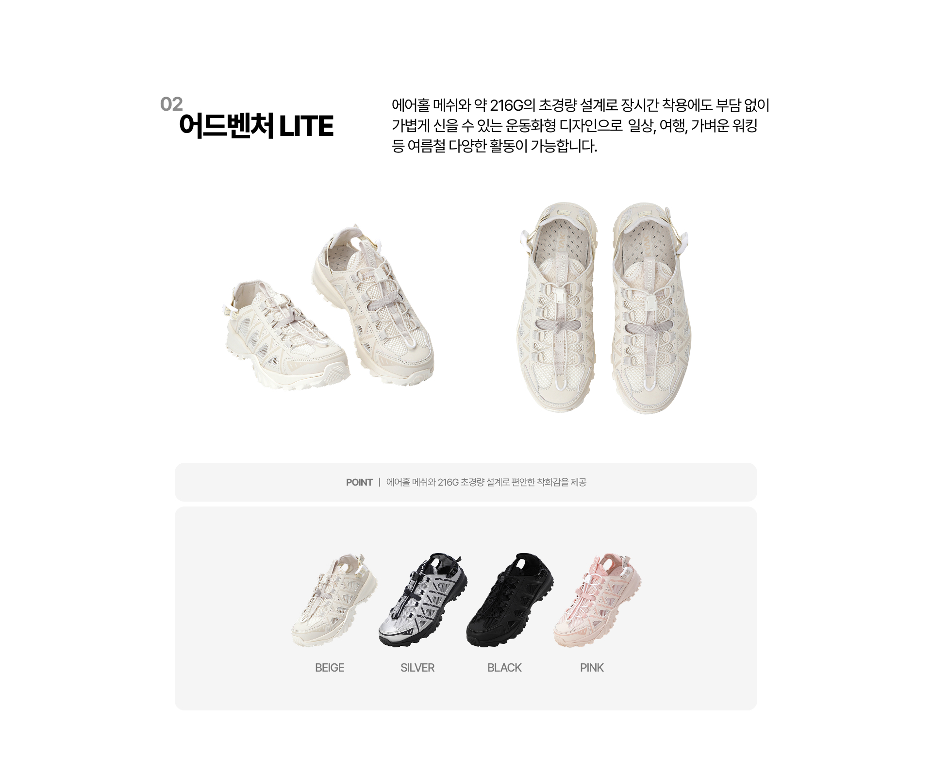 여름슈즈 sec6