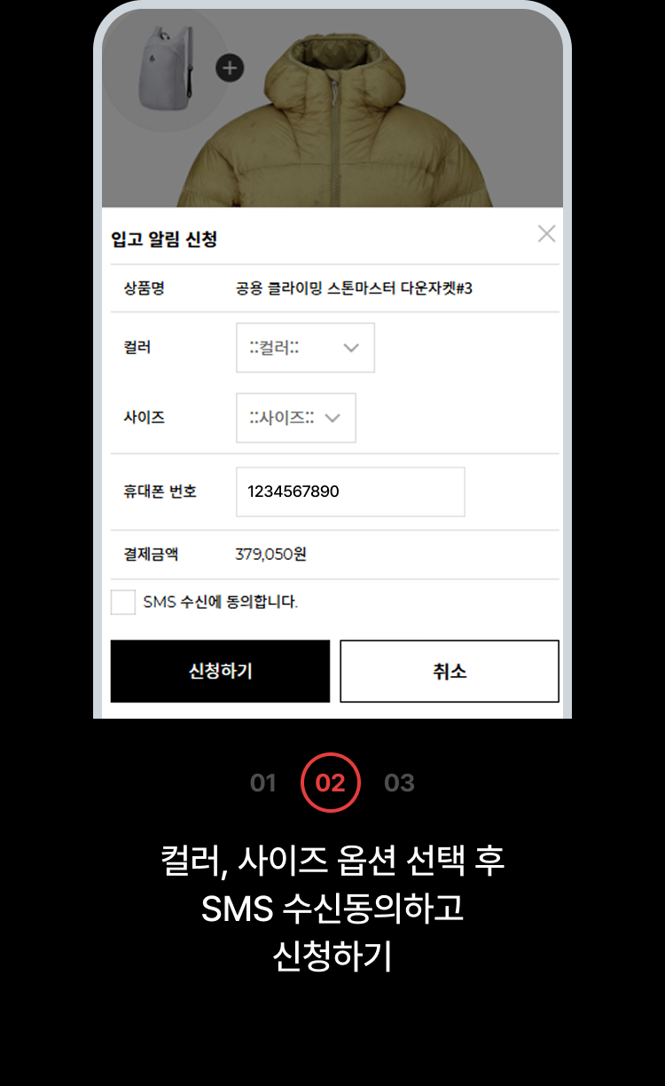 STEP 02
