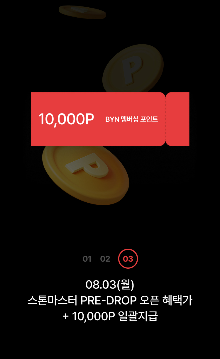 STEP 03