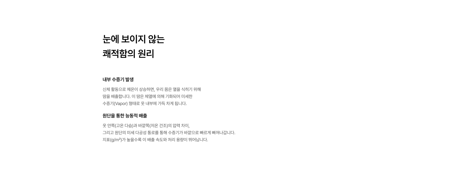 쾌적함의 원리 sec5