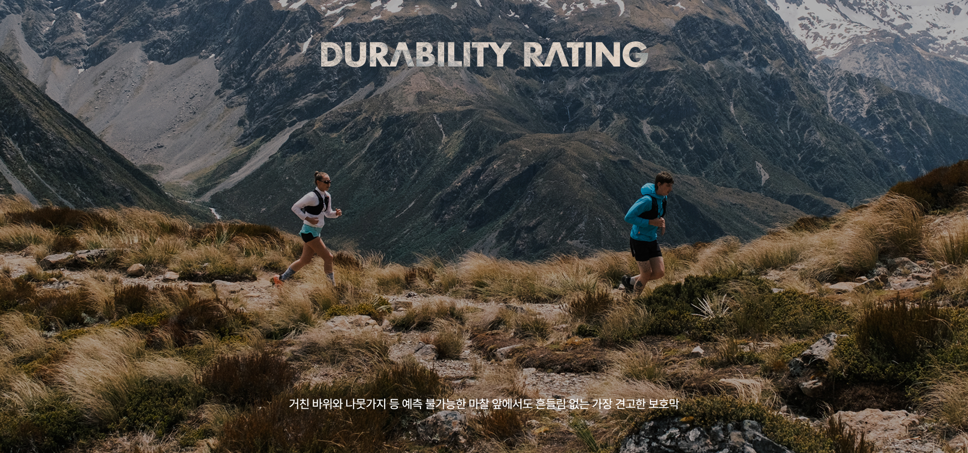 durability_rating sec1