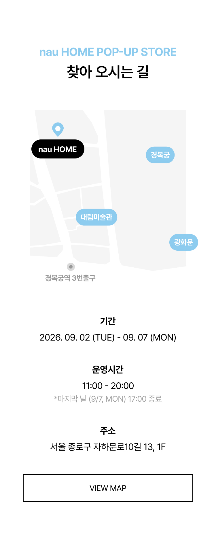찾아 오시는 길